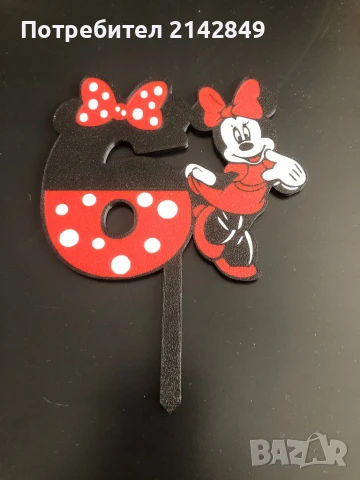 Топери (украси) за торти, снимка 3 - Други - 50673291