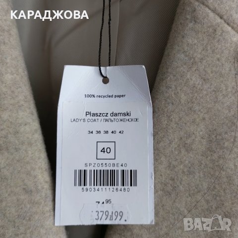Ново палто , снимка 4 - Палта, манта - 39413314