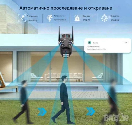 Тройна външна WiFi камера 9MP с аларма, 24 диода, iCSee, 64GB памет, снимка 5 - Друга електроника - 52004073
