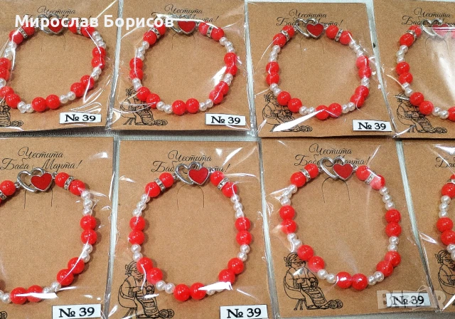 МАРТЕНИЦИ НА ЕДРО - №39 - МОДЕЛ 2026