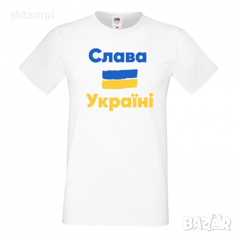 Мъжка тениска слава Украйни,Укркайна против Войната, снимка 10 - Тениски - 36126370