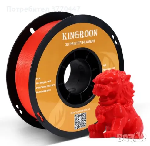 PLA, PETG 3D филамент, снимка 4 - Принтери, копири, скенери - 48502246