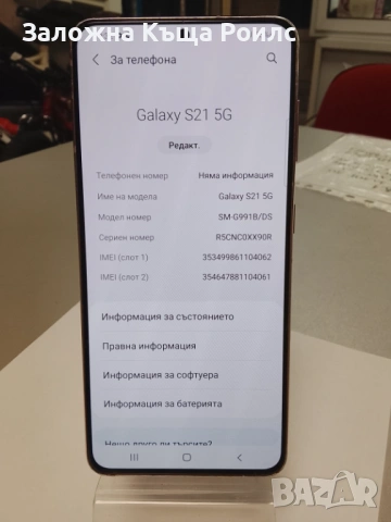 Samsung S21, снимка 4 - Samsung - 53739477