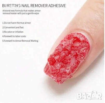 15 мл магически лак Препарат Remover Ремувър течност за сваляне премахване почистване uv гел лак, снимка 3 - Продукти за маникюр - 47904045