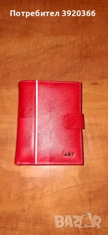 Дамски портфейл "ART 93"
