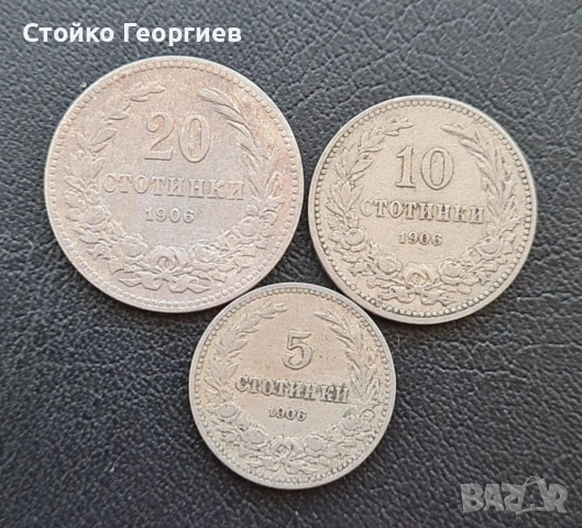 Български монети и лотове