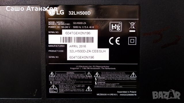 LG 32LH500D със счупена матрица ,715G7801-P01-W03-0H2S ,715G8003-M0D-B00-004K ,TPT315B5-WHBN0.K, снимка 3 - Части и Платки - 34399479