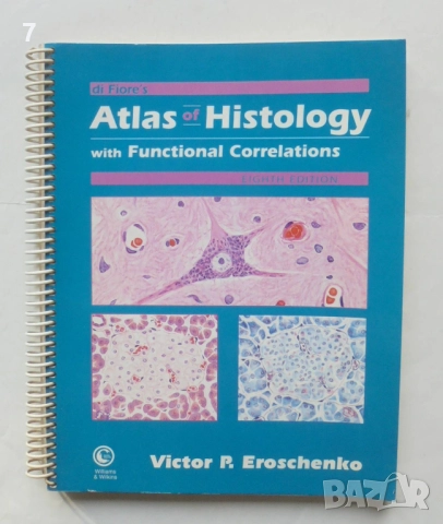Книга Atlas of Histology with Functional Correlations - Victor P. Eroschenko 1996 г.