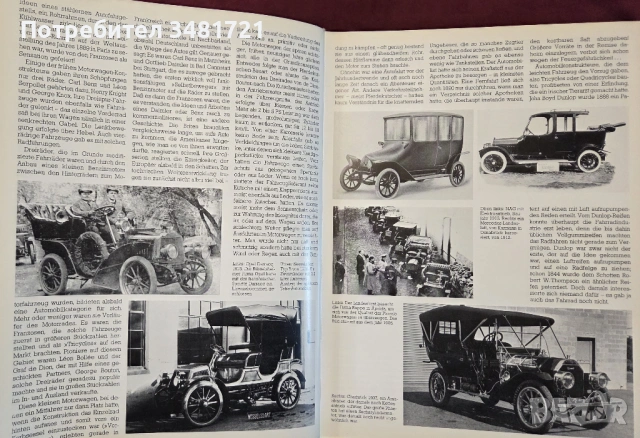 Историческа енциклопедия на автомобилите / Automobil Faszination, снимка 4 - Енциклопедии, справочници - 53520517