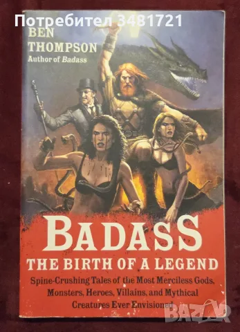 Най-великите бойци в историята на света / Badass, снимка 14 - Биографии, мемоари и спомени - 56301859