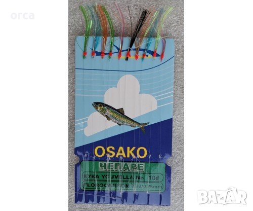 Чепаре за морски риболов - OSAKO RAINBOW, снимка 1 - Такъми - 42282568