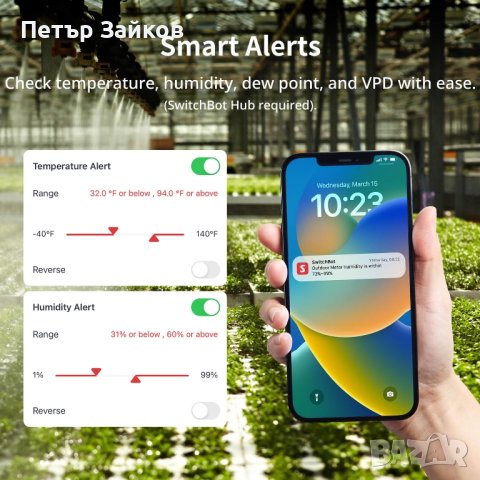 SwitchBot Термометър Хидрометър, снимка 7 - Друга електроника - 42726588