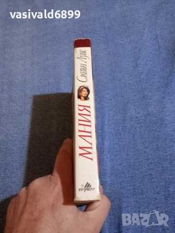 Сюзън Луис - Мания , снимка 2 - Художествена литература - 52970520