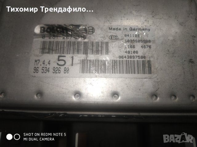 Ecu 0261207318 ,0 261 207 318, 9653492680, BSI E01-00 9658667580 , S118085320 E, комплект с ключ и п, снимка 4 - Части - 42073281