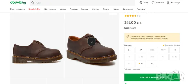 Dr Martens 1461 Crazy Horse обувки номер 41 , снимка 2 - Други - 48970899