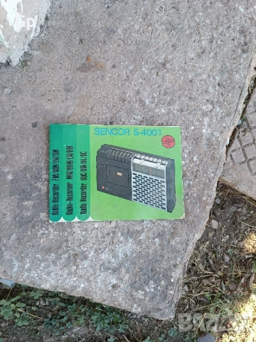 Инструкция за експлоатация на радиоприемник Sencor S-4001