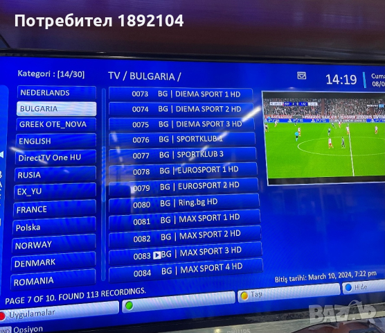 IPTV ПРИЕМНИК SUNPLUS UFO 4K, снимка 8 - Приемници и антени - 44668938