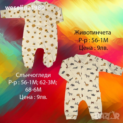 Бебешки дрешки , снимка 2 - Други - 51478714