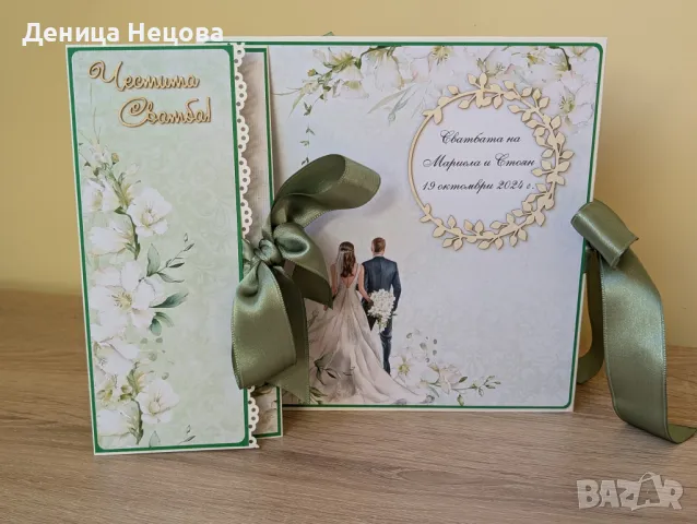 Ръчно изработен сватбен албум за снимки и сватбена картичка