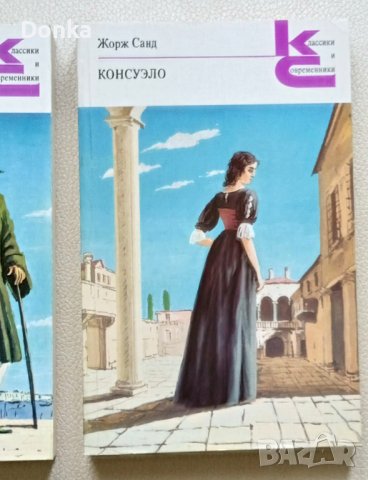 Продаются приключенческие книги и класика на русском языке , снимка 8 - Художествена литература - 41839434