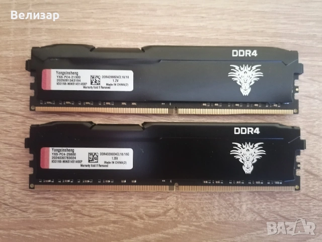 DDR4/DDR3/DDR3 ECC/DDR3L ECC памети - 8GB/4GB/2GB - 2666MHz/1866MHz/1600MHz/1333MHz