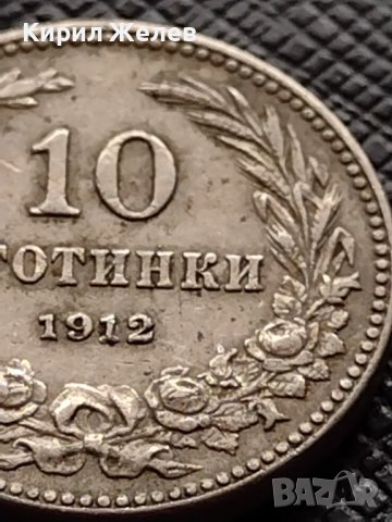МОНЕТА 10 стотинки 1912г. ЦАРСТВО БЪЛГАРИЯ ПЕРФЕКТНО СЪСТОЯНИЕ РЯДКА ЗА КОЛЕКЦИОНЕРИ 36267, снимка 3 - Нумизматика и бонистика - 39924905