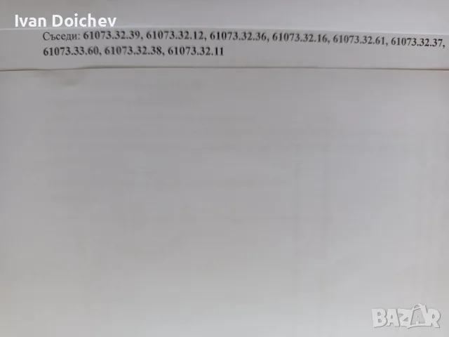 Земеделска земя, снимка 2 - Земеделска земя - 55889008