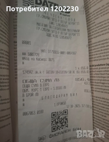 Професионален безчетков ъглошлайф и винтоверт Бош оригинални в гаранция и касов бон, снимка 4 - Ъглошлайфи - 53054546