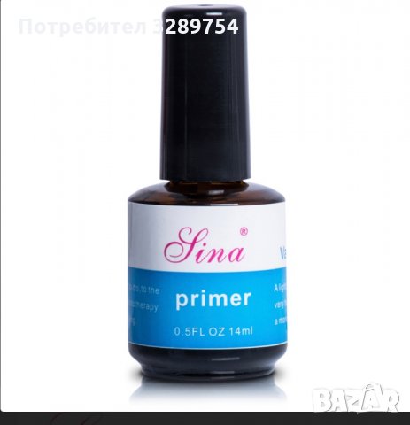 Обезмаслител за нокти Лина - 4.50 лв., снимка 1