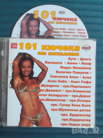 101 кючека от махалата - оригинален диск с поп - фолк / чалга музика