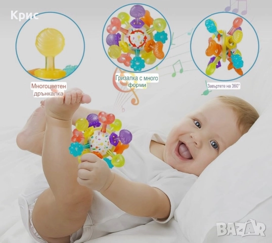 Дрънкалка за никнене на зъби, бебешка сензорна дрънкалка., снимка 2 - Дрънкалки и чесалки - 52556257