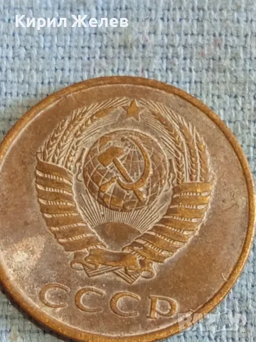 Стара монета 3 копейки 1983г. СССР рядка за КОЛЕКЦИЯ ДЕКОРАЦИЯ 44597, снимка 7 - Нумизматика и бонистика - 48164437