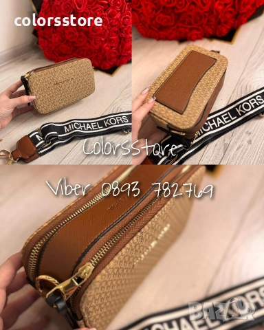 Чанта Michael Kors код IM201