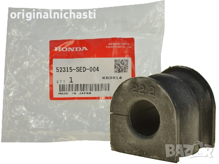 Тампон за задна стабилизираща щанга за ХОНДА АКОРД HONDA ACCORD 52315SED004 52315-SED-004 OEM HONDA