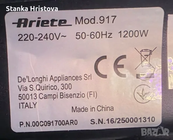 Пицарка Ariete 917 1200w., снимка 6 - Други - 55886569