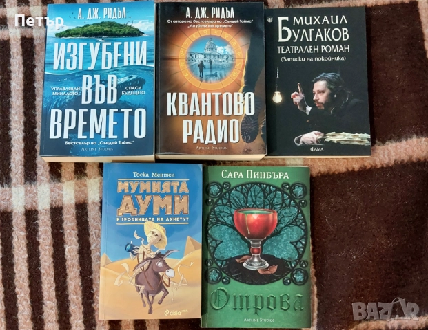 Книги под половин цена 2014-2025 година