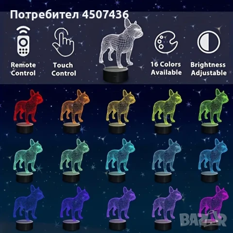 Холограмна 3D LED лампа Френски Булдог-дистанционно управление 16 цвята+други режими на управление, снимка 4 - Настолни лампи - 49495009