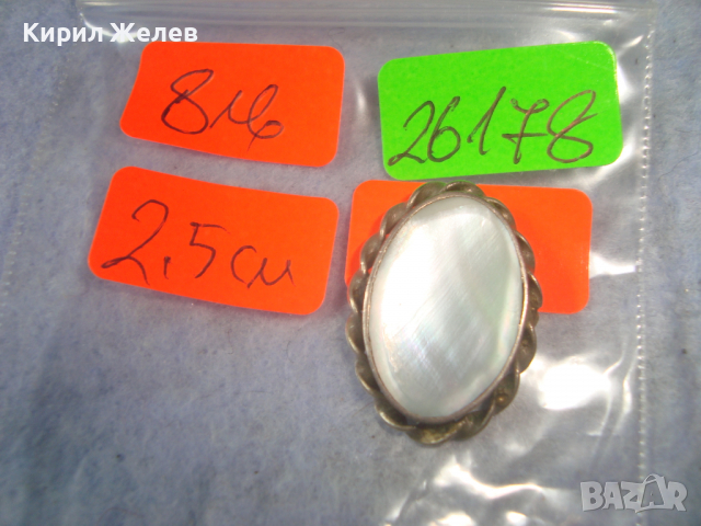 ДЪЛБОКО ПОСРЕБРЕНО или СРЕБЪРНО СТАРО АРТ ДЕКО СЕДЕФЕНО СКЪПОЦЕННО БИЖУ ШЛИФОВАН КРАЛСКИ СЕДЕФ 26178, снимка 5 - Антикварни и старинни предмети - 36323735