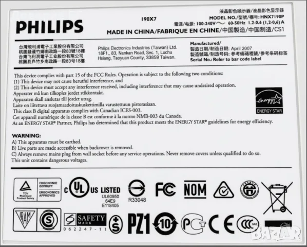19" LCD Монитор Philips 190X7FB – Перфектен с вградени тонколони, снимка 3 - Монитори - 56185271