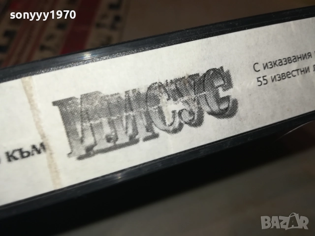 ИСУС-ORIGINAL VHS VIDEO TAPE 1109251014, снимка 17 - Други жанрове - 51675327