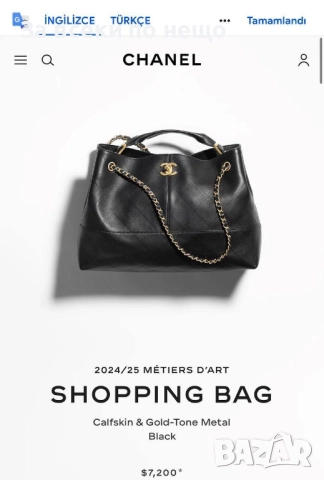 Chanel Дамска Чанта Шанел - Налични Различни Цветове Код E869, снимка 3 - Чанти - 51752453