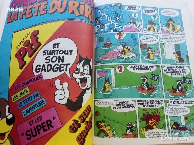 Супер комикс "PiF - Pif et Hercule chasseurs de tresors" №17 - 1981г., снимка 4 - Списания и комикси - 52183069