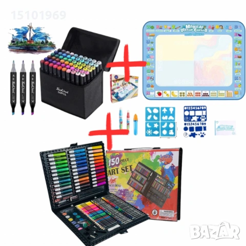 Комплект за рисуване от 150 части + Комплект  Aqua + Комплект от маркери 