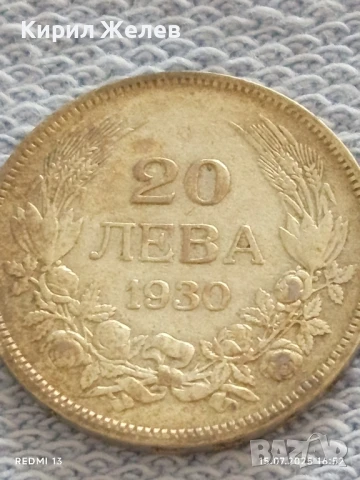 Сребърна монета 20 лева 1930г. Царство България Цар Борис трети за КОЛЕКЦИЯ 28580