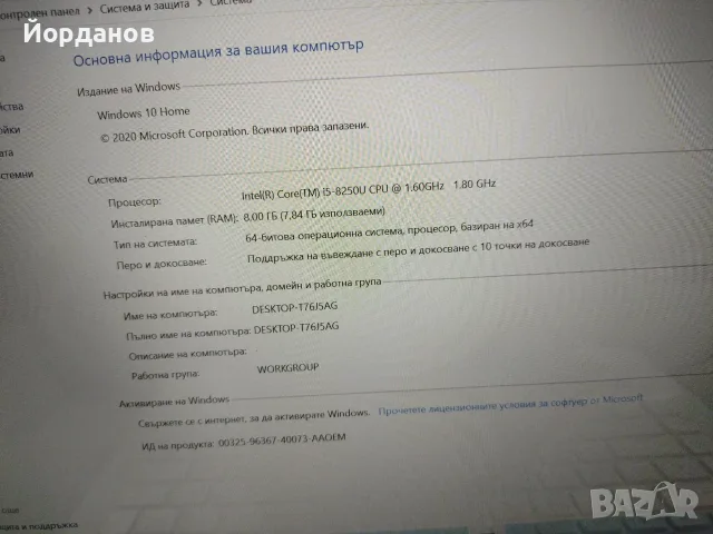 работещ HP x360 Convertible Touch /Core i5-8250U цял за части, снимка 8 - Части за лаптопи - 56010705
