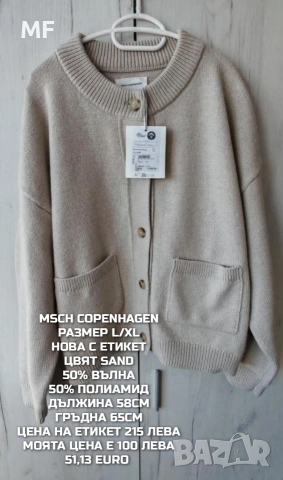 МЕРИНО ВЪЛНЕНИ ПРЕДЛОЖЕНИЯ , снимка 6 - Блузи с дълъг ръкав и пуловери - 53207280