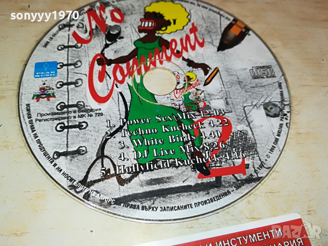 NO COMMENT 2 CD 2103222041, снимка 8 - CD дискове - 36186679
