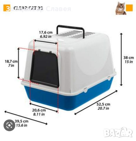 Закрита, затворена тоалетна за котки  ferplast  (52,5×39×38