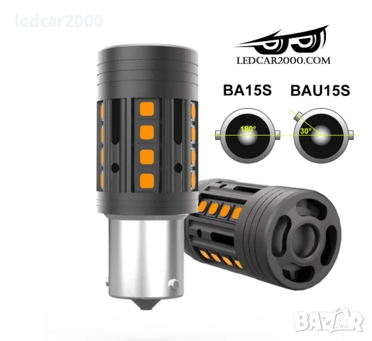 Лед Крушки за Мигачи BA15S - BAU15S