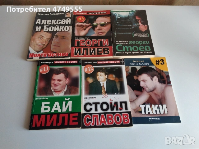 Живей Бързо 1-5 , снимка 3 - Българска литература - 53667255